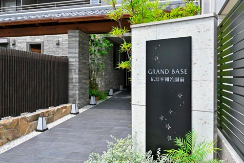 GRAND BASE Hiroshima Peace Memorial Park